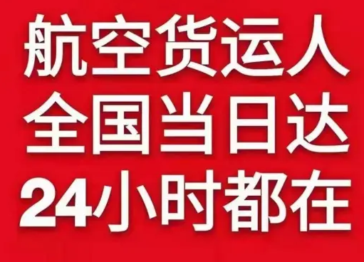 黄山屯溪空运地址货物、航空货运:物流行业各岗位招聘